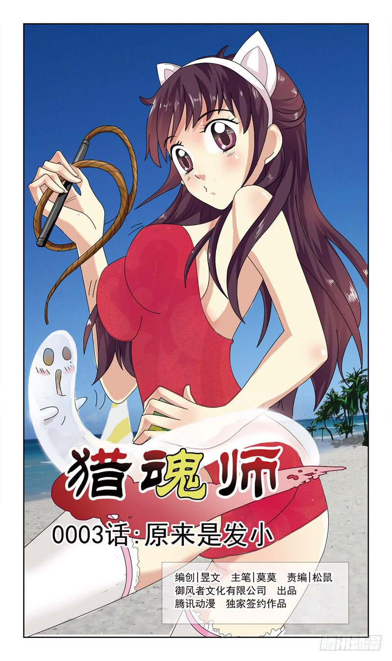 3话-原来是发小-第3话