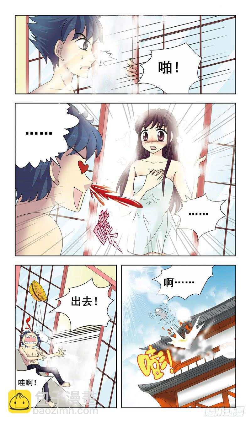 3话-原来是发小-第3话