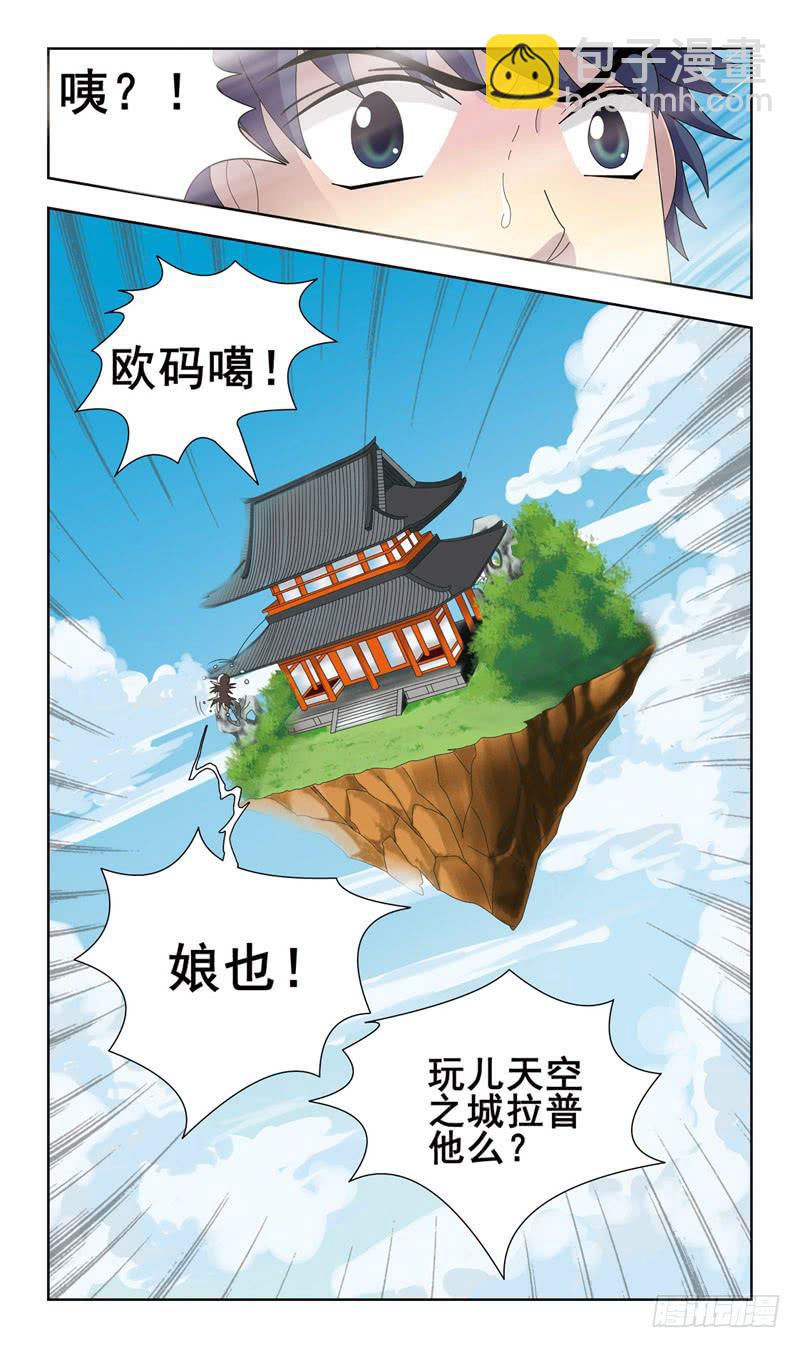 3话-原来是发小-第3话