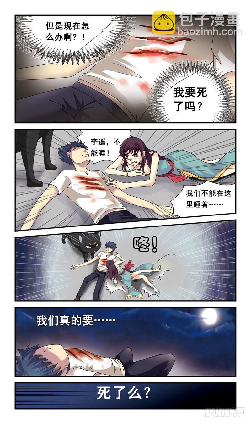 3话-原来是发小-第3话