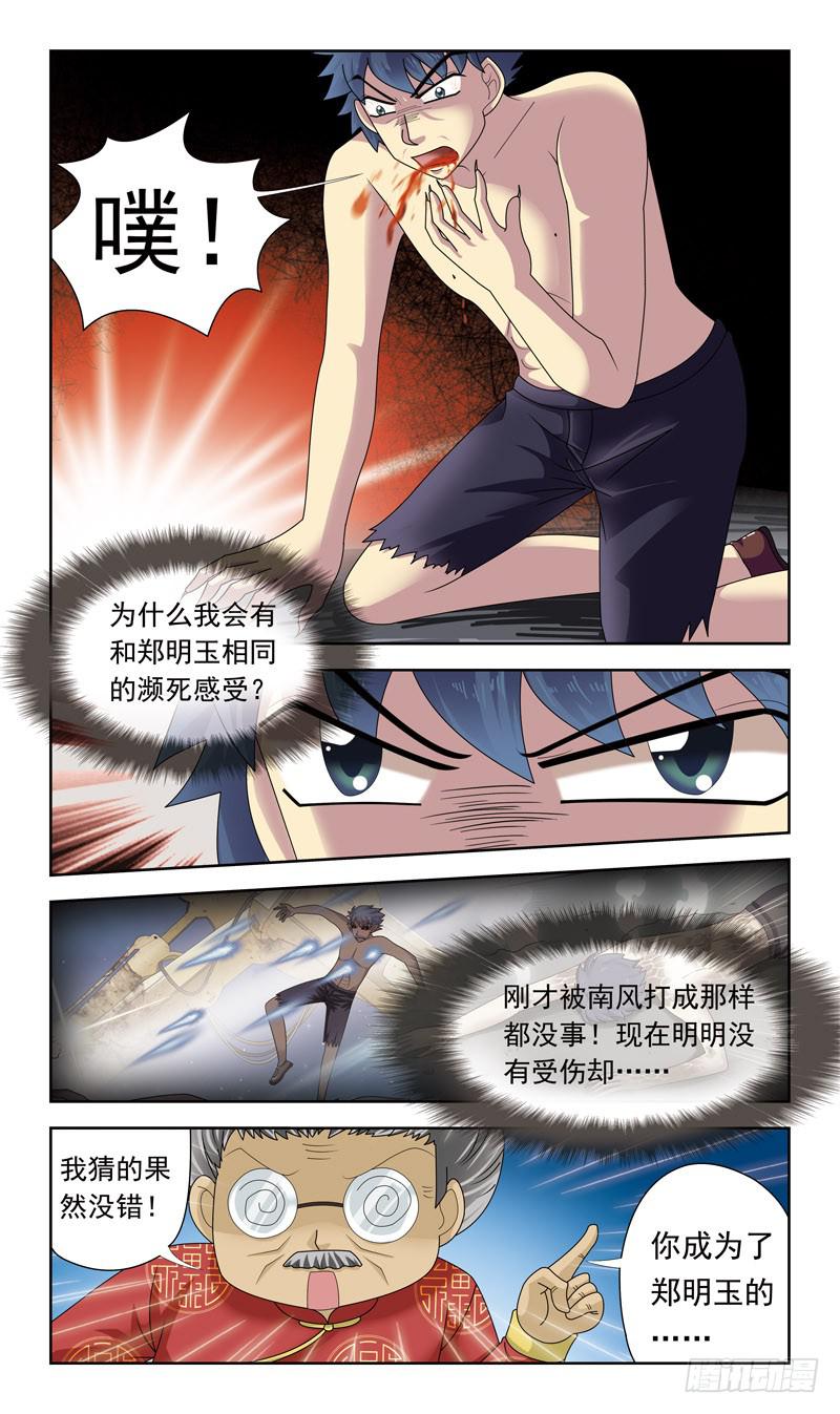 21话-生影侍-第21话