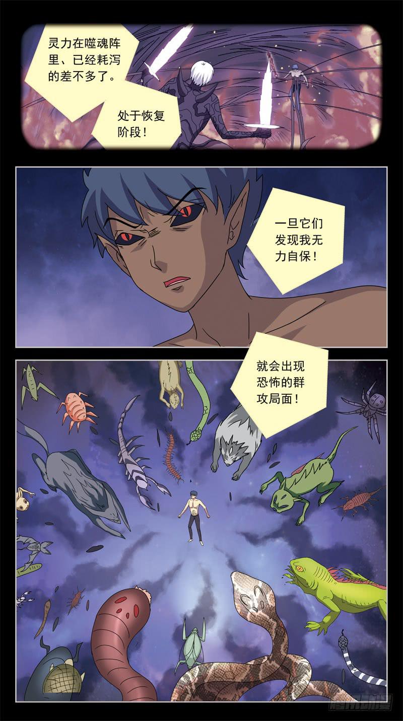 199话-乾坤葫芦-第201话