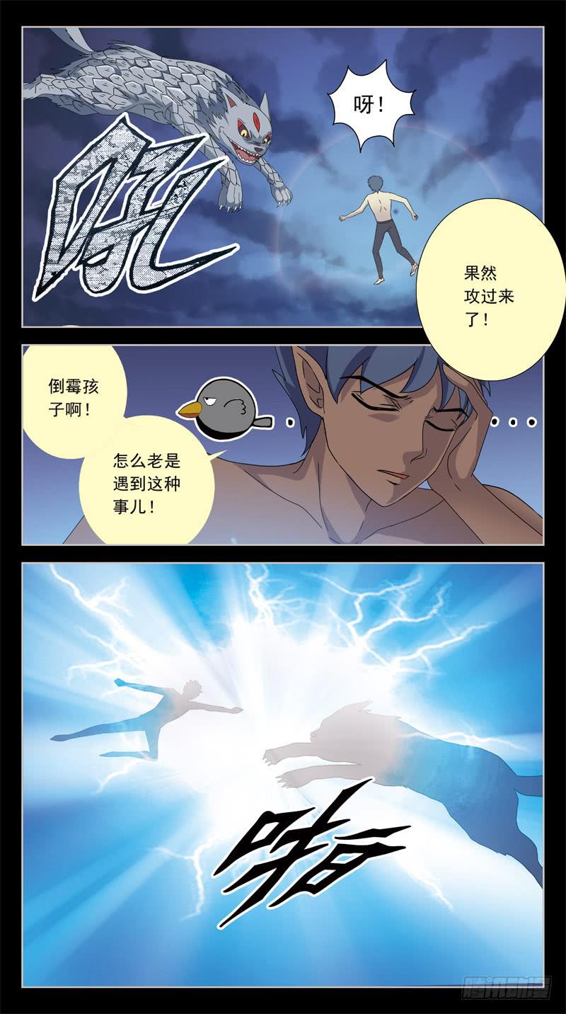 199话-乾坤葫芦-第201话
