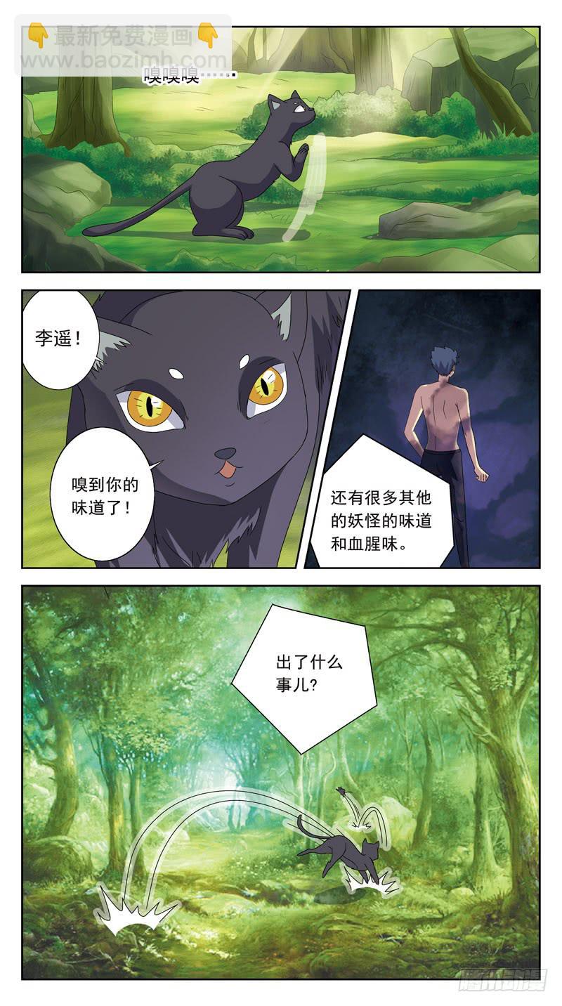 199话-乾坤葫芦-第201话