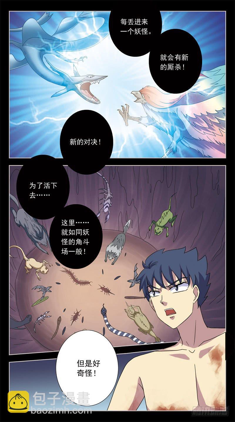 199话-乾坤葫芦-第201话