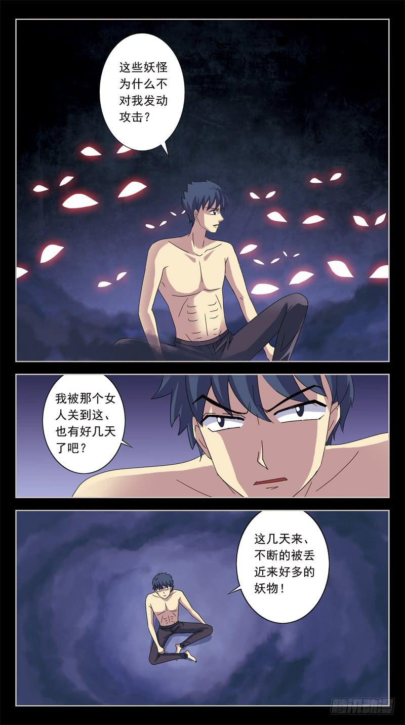 199话-乾坤葫芦-第201话