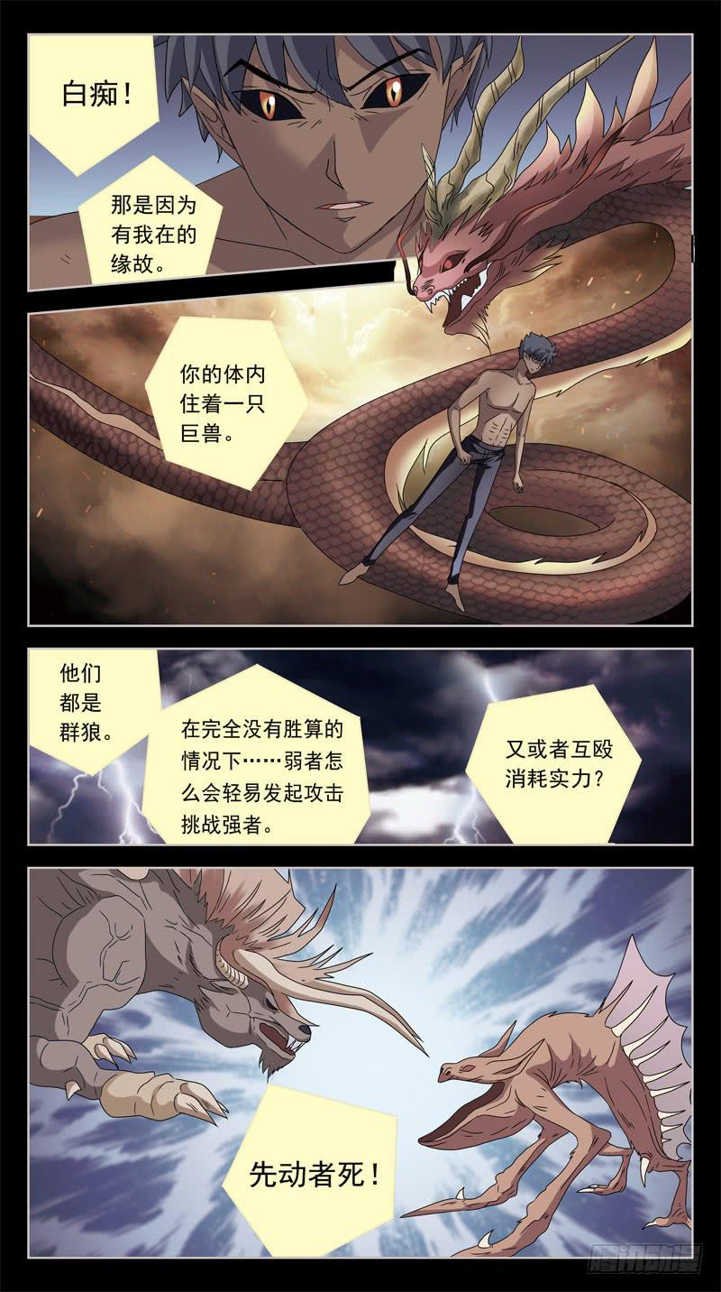 199话-乾坤葫芦-第201话