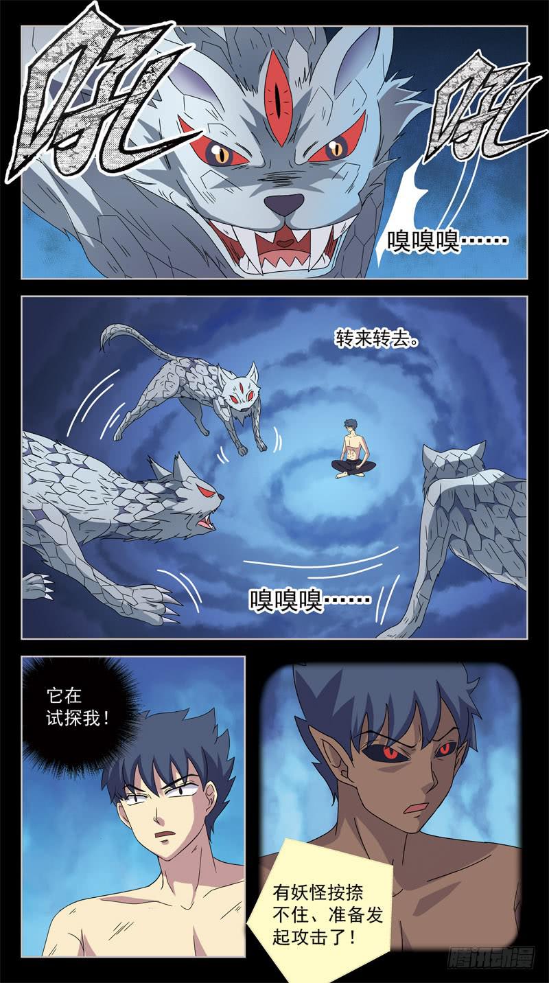 199话-乾坤葫芦-第201话