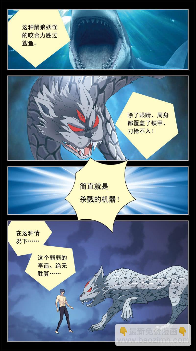199话-乾坤葫芦-第201话