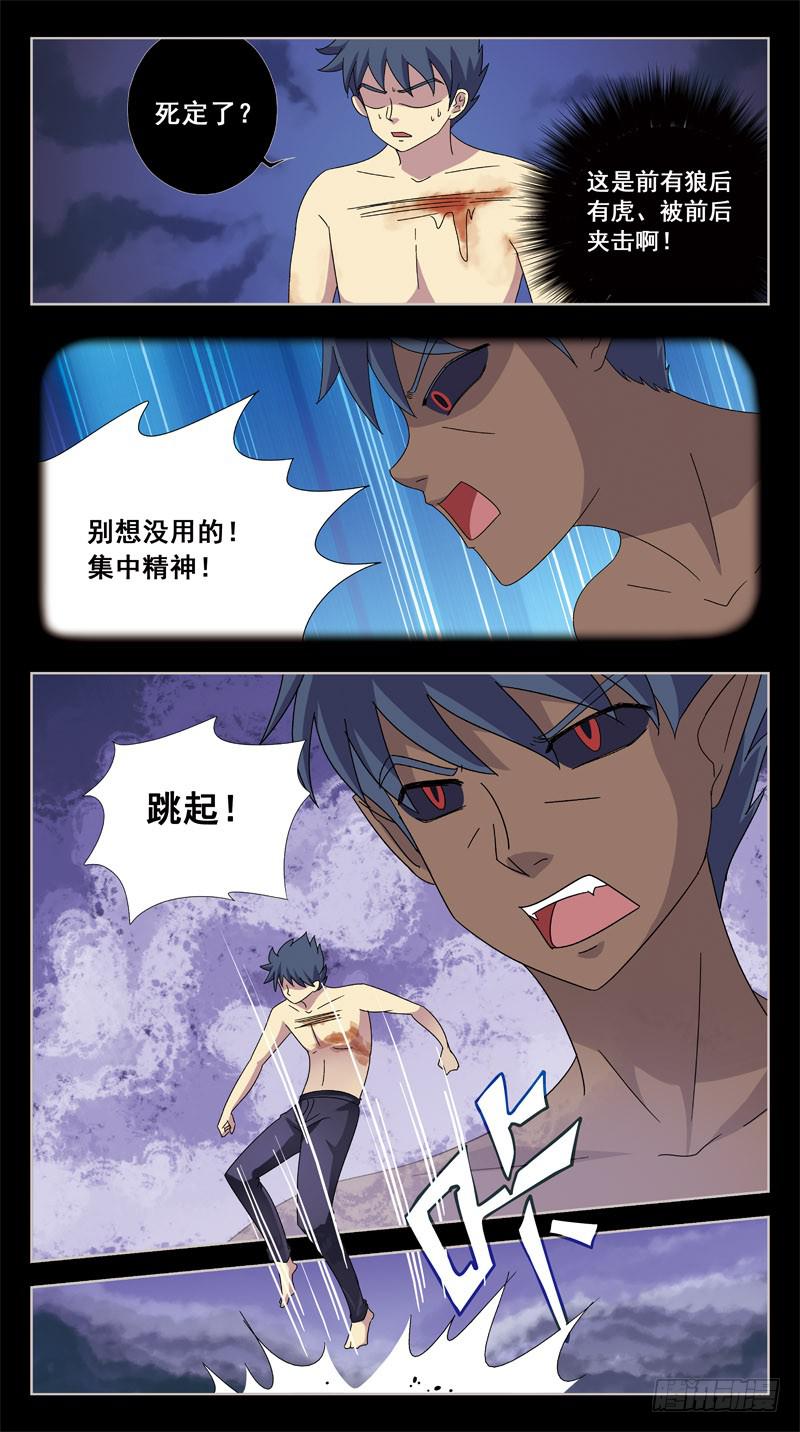 201－调教-第203话