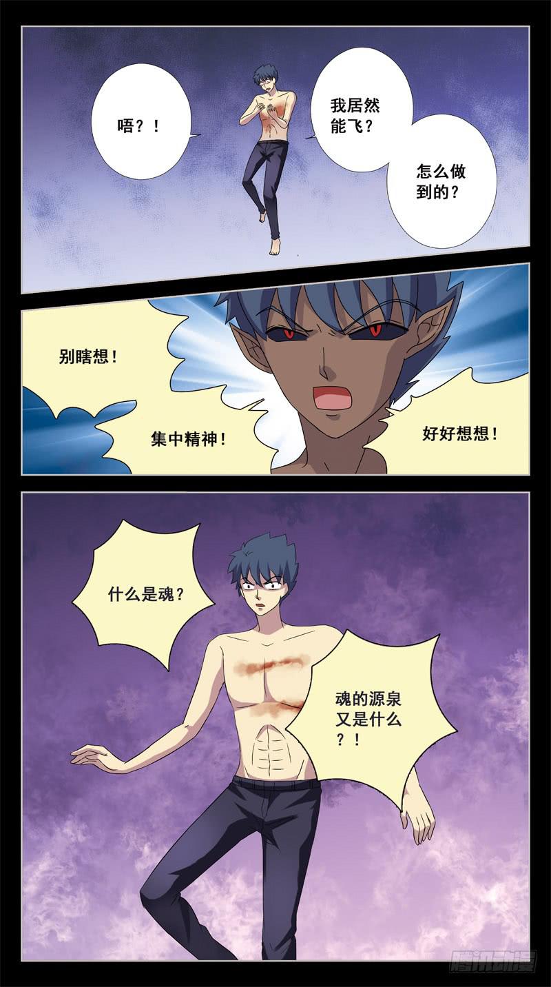 201－调教-第203话