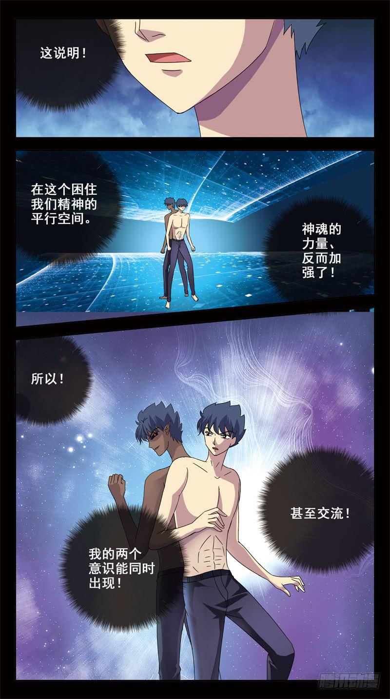201－调教-第203话