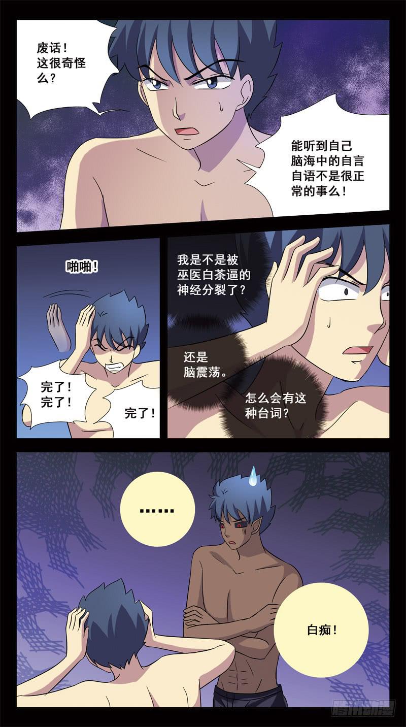 201－调教-第203话