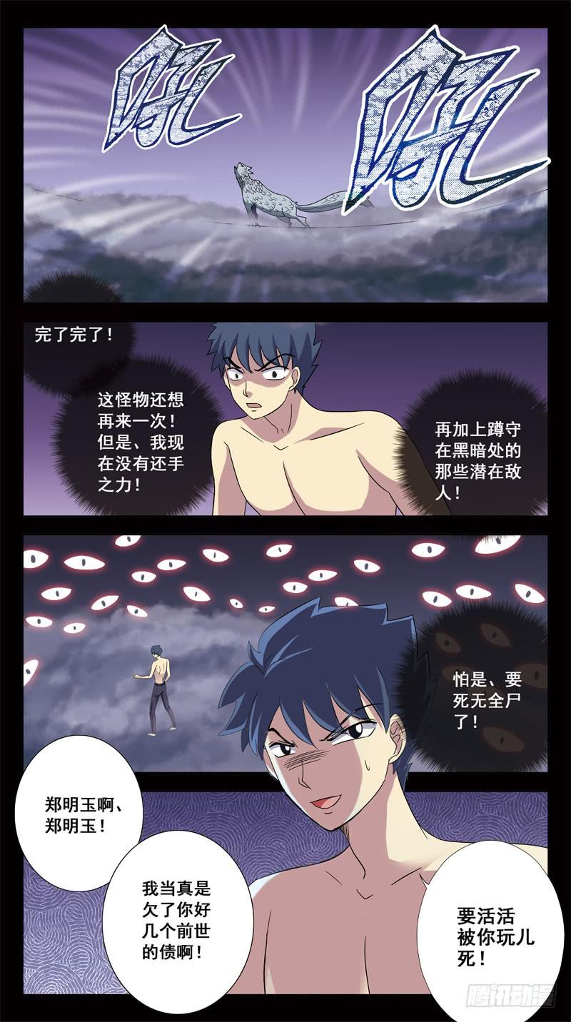 201－调教-第203话