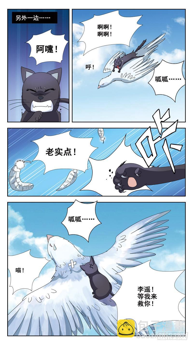 201－调教-第203话