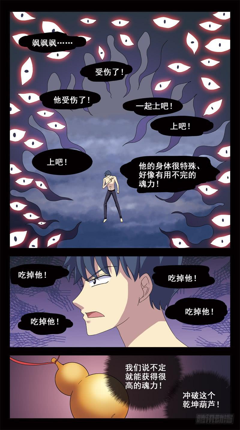 201－调教-第203话