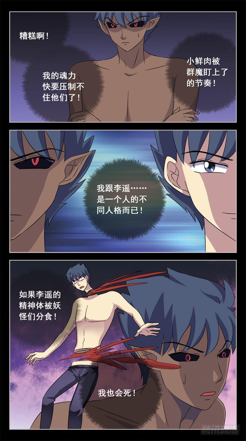 201－调教-第203话