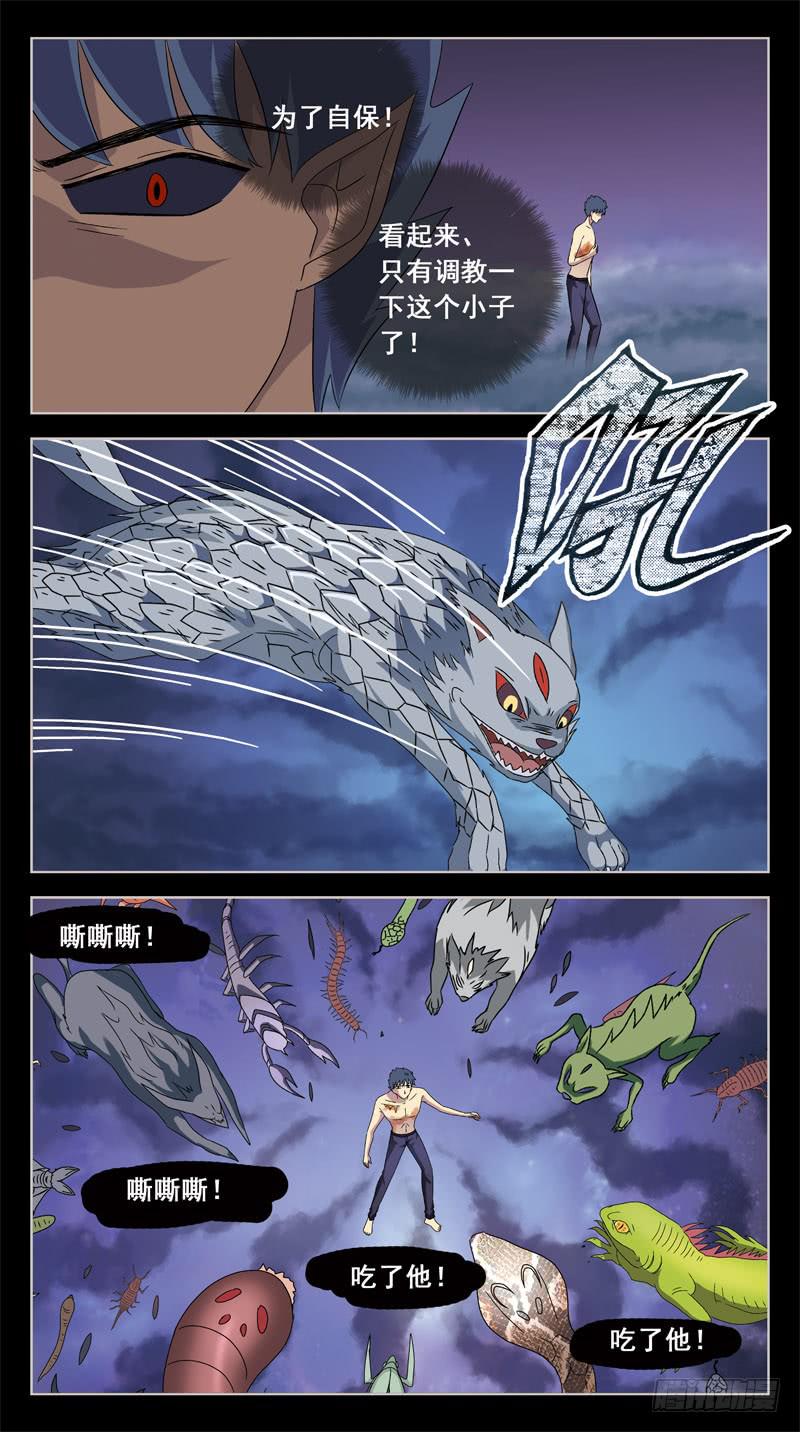 201－调教-第203话