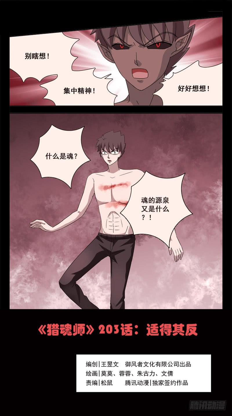 203话-适得其反-第205话