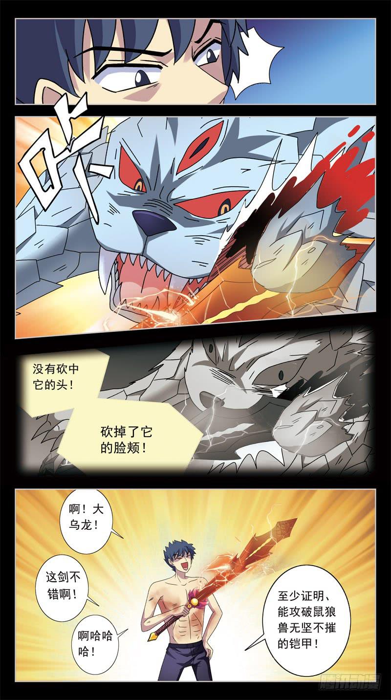 203话-适得其反-第205话