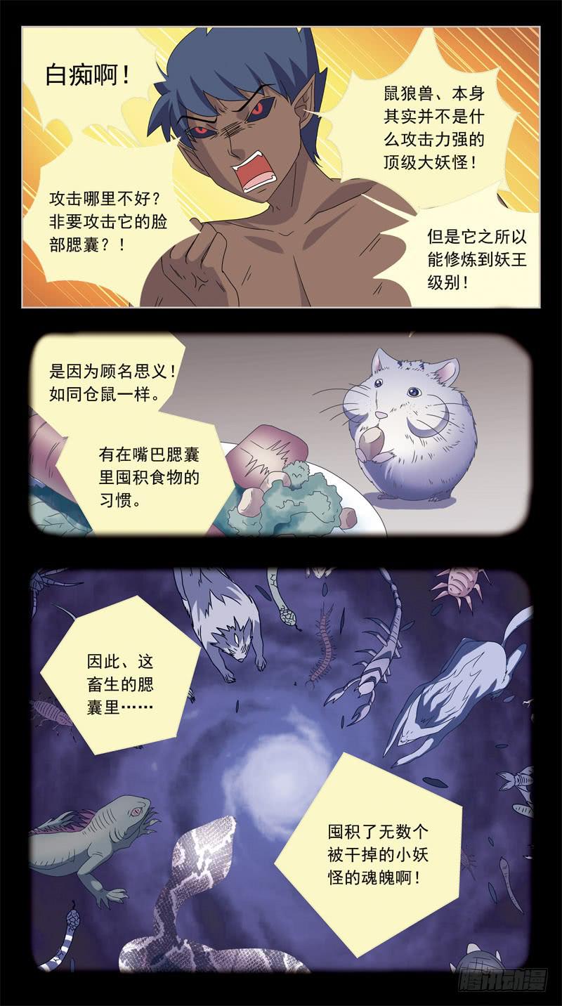 203话-适得其反-第205话