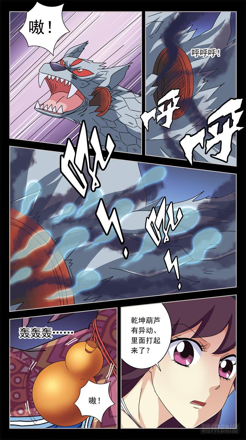 203话-适得其反-第205话