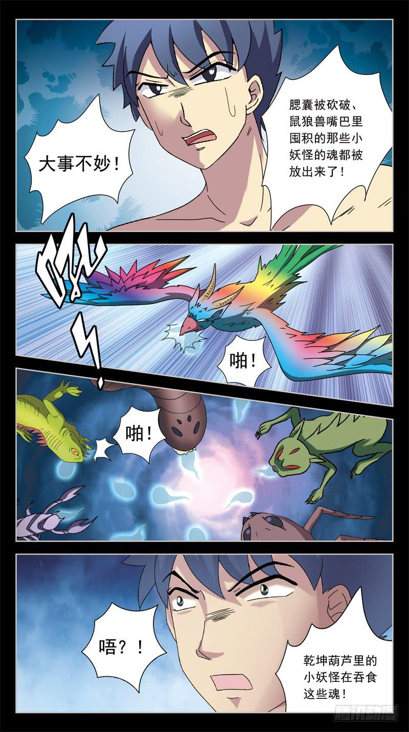 203话-适得其反-第205话