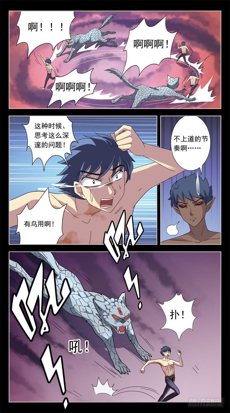 203话-适得其反-第205话