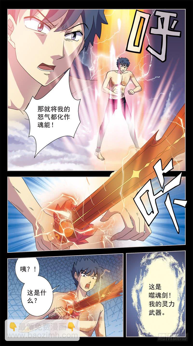 203话-适得其反-第205话