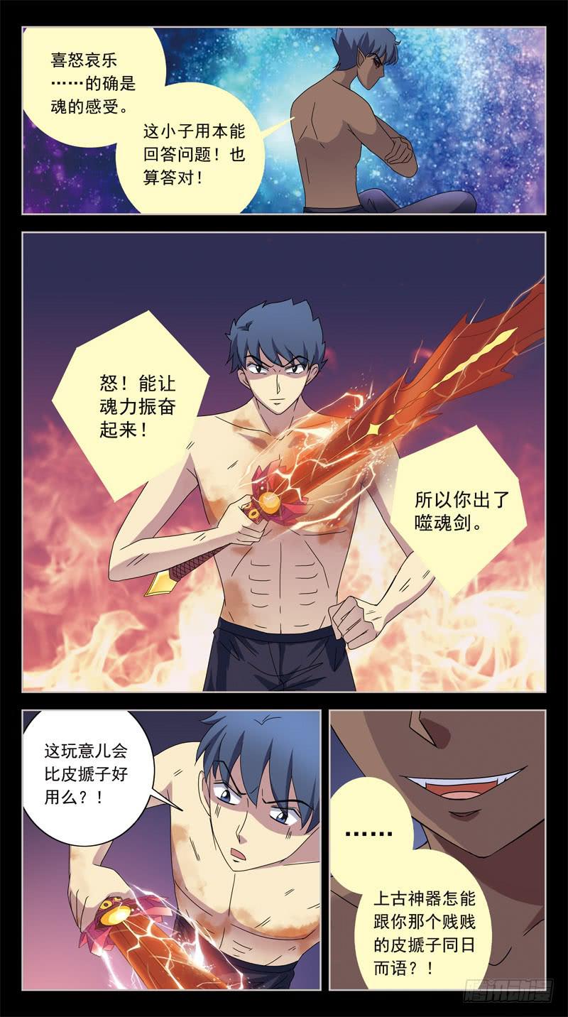 203话-适得其反-第205话
