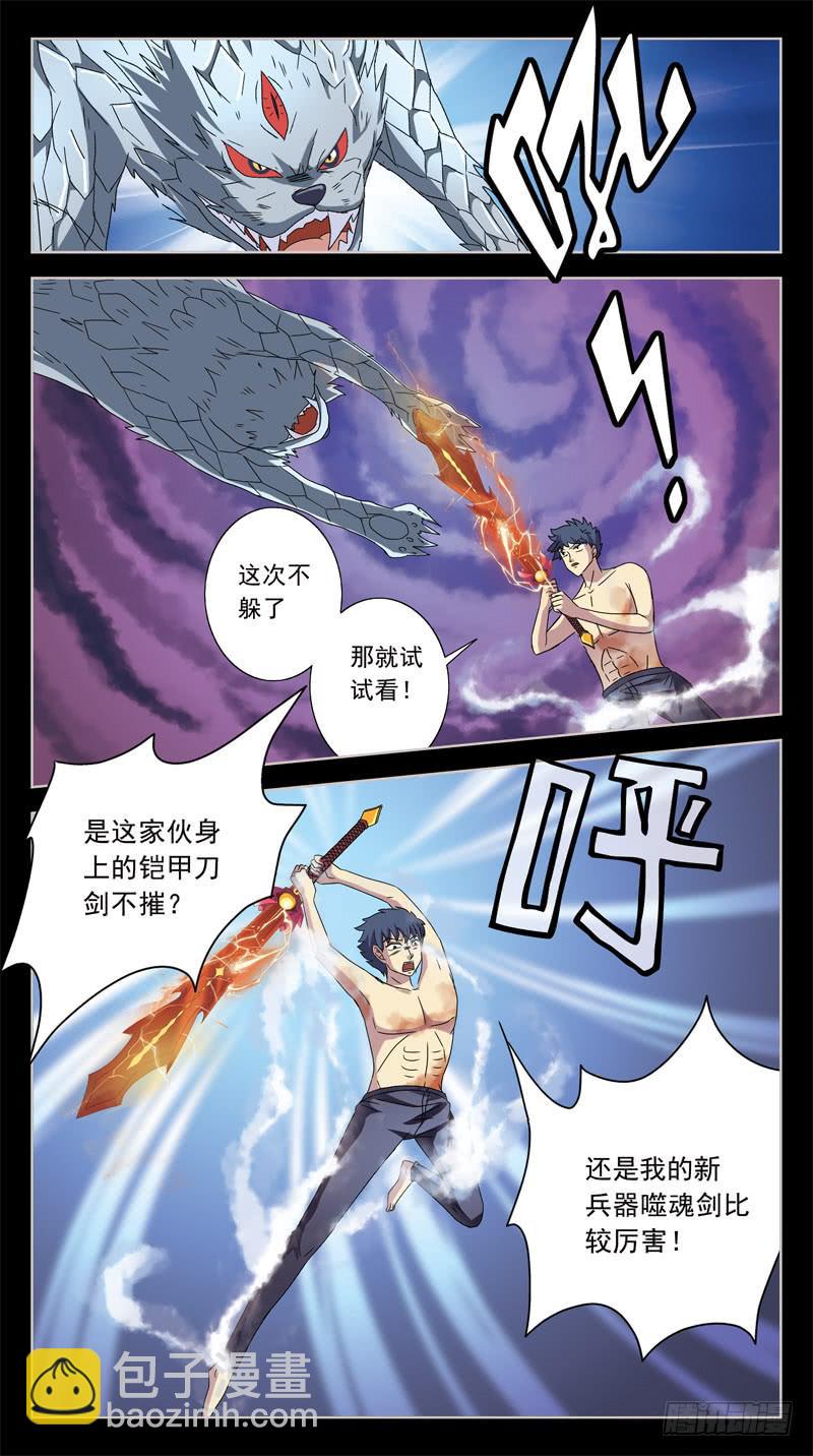 203话-适得其反-第205话