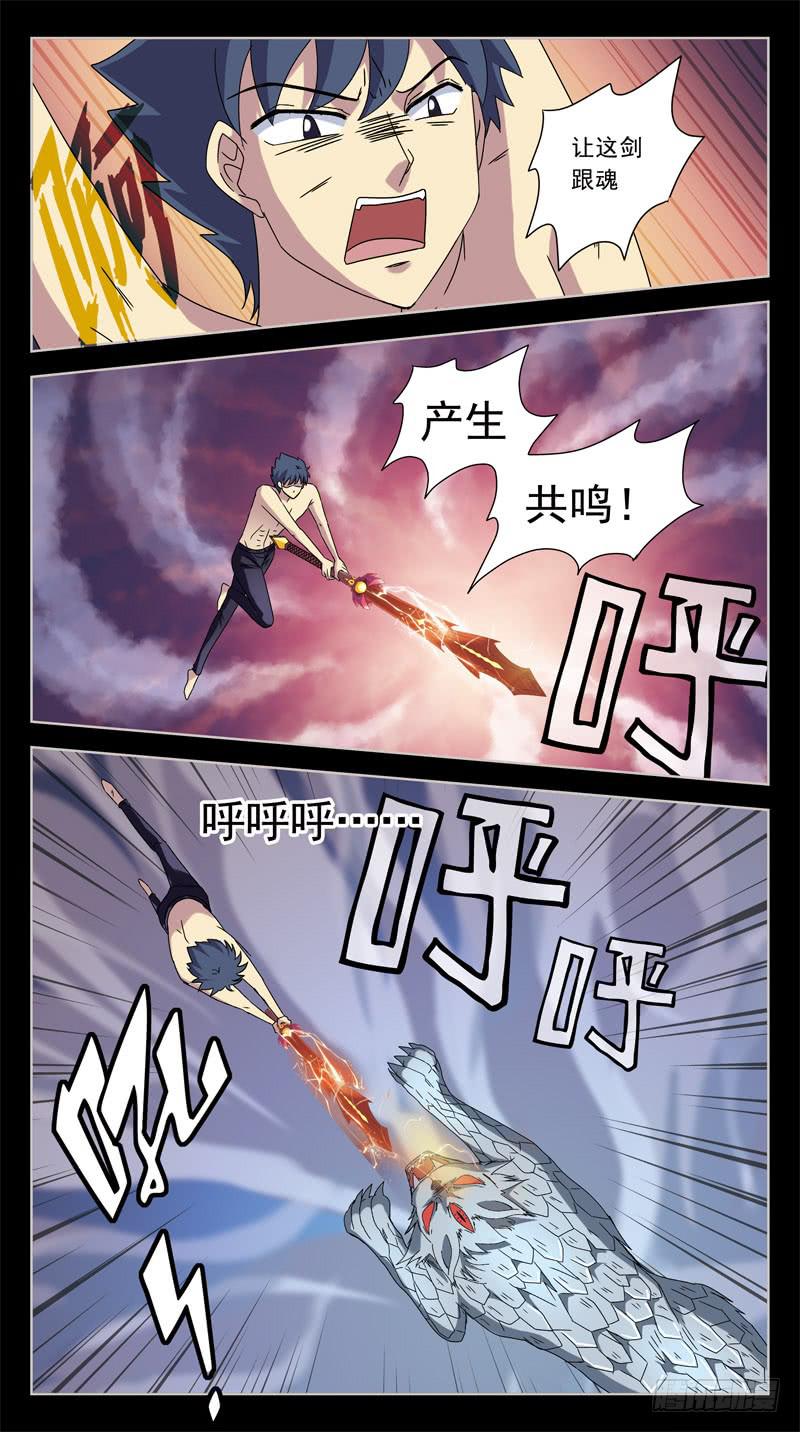 203话-适得其反-第205话