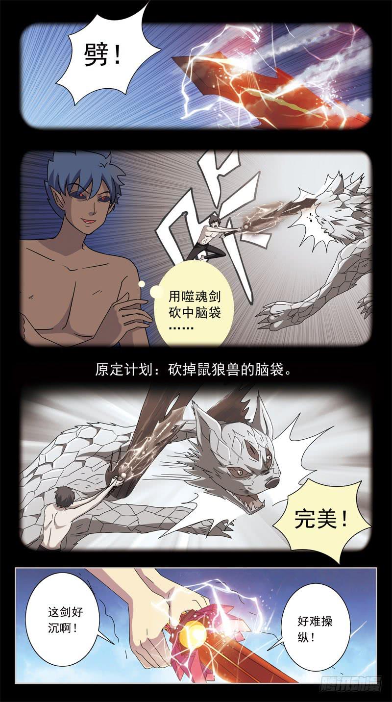 203话-适得其反-第205话