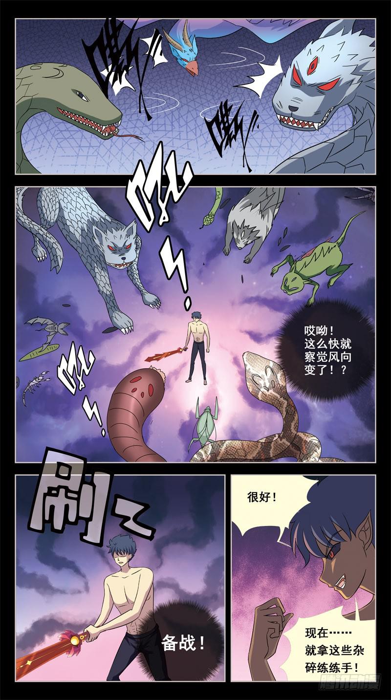 205话-角斗场-第207话