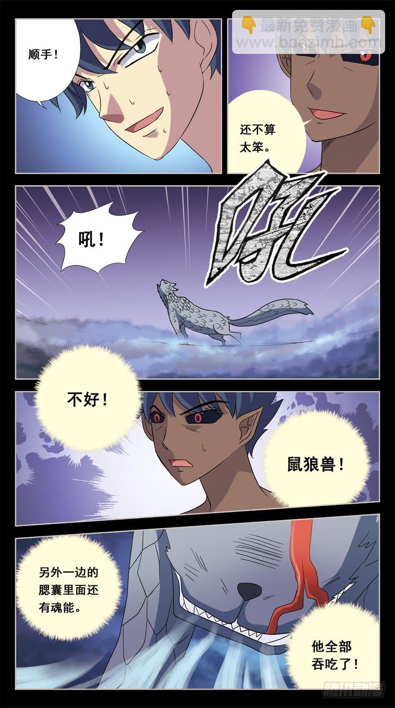 205话-角斗场-第207话
