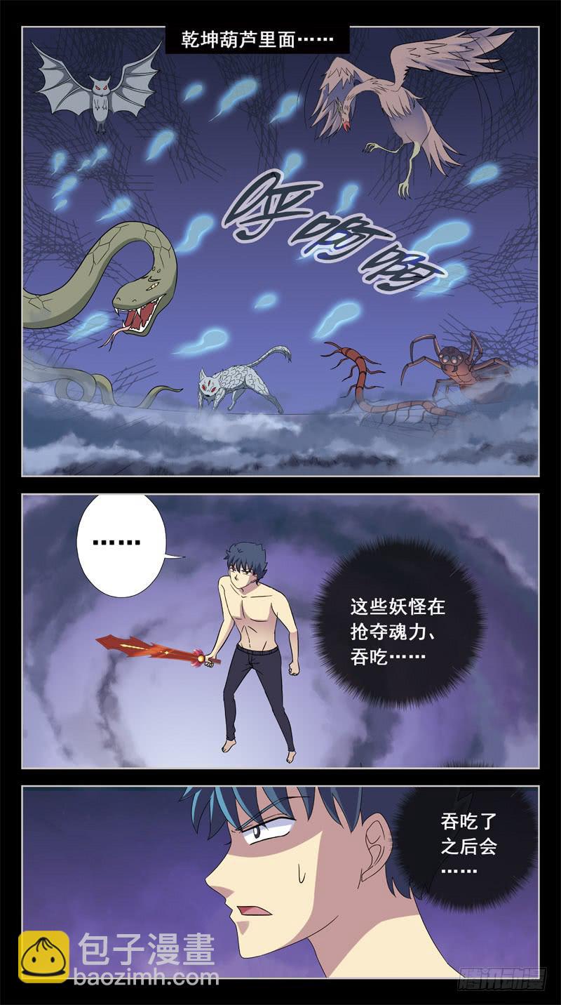 205话-角斗场-第207话