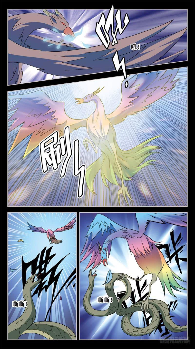 205话-角斗场-第207话