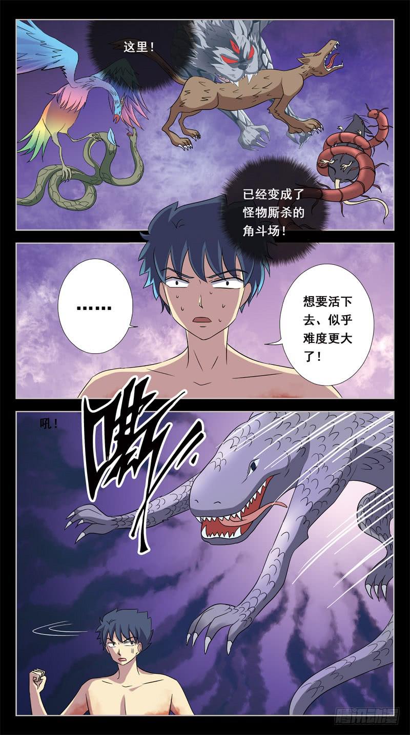 205话-角斗场-第207话