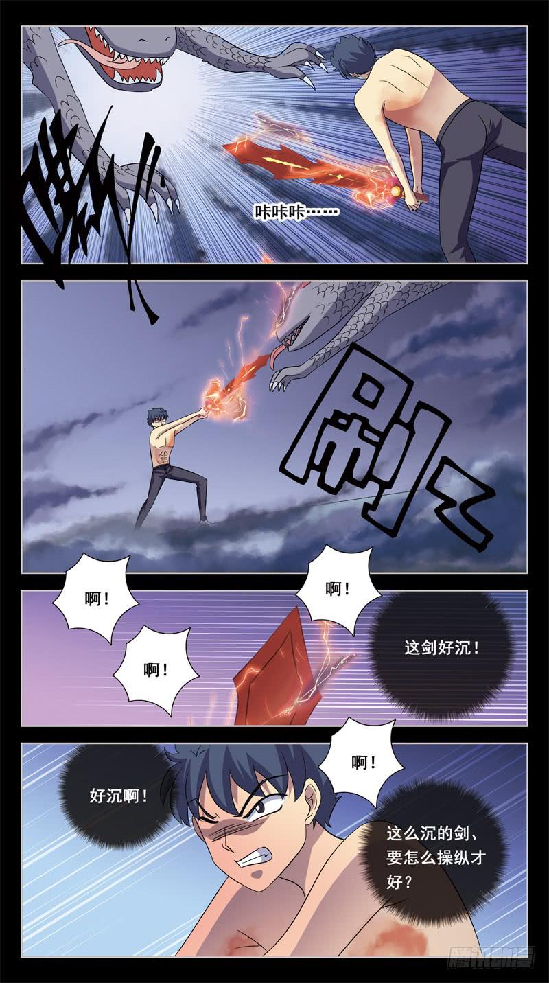 205话-角斗场-第207话