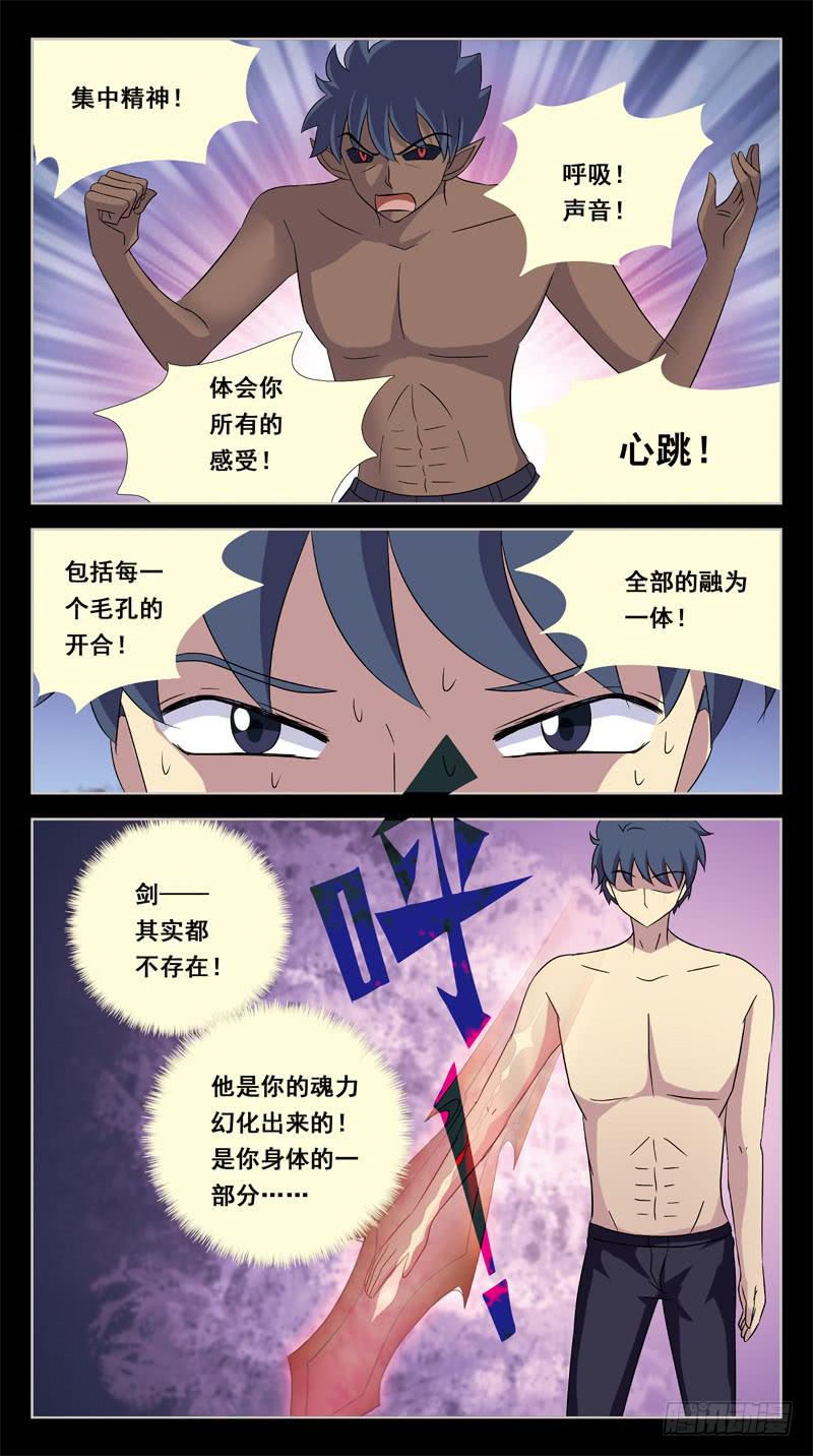 205话-角斗场-第207话
