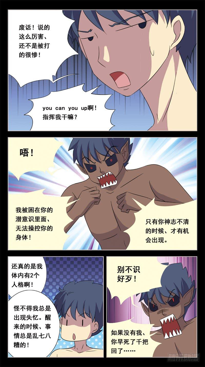 205话-角斗场-第207话