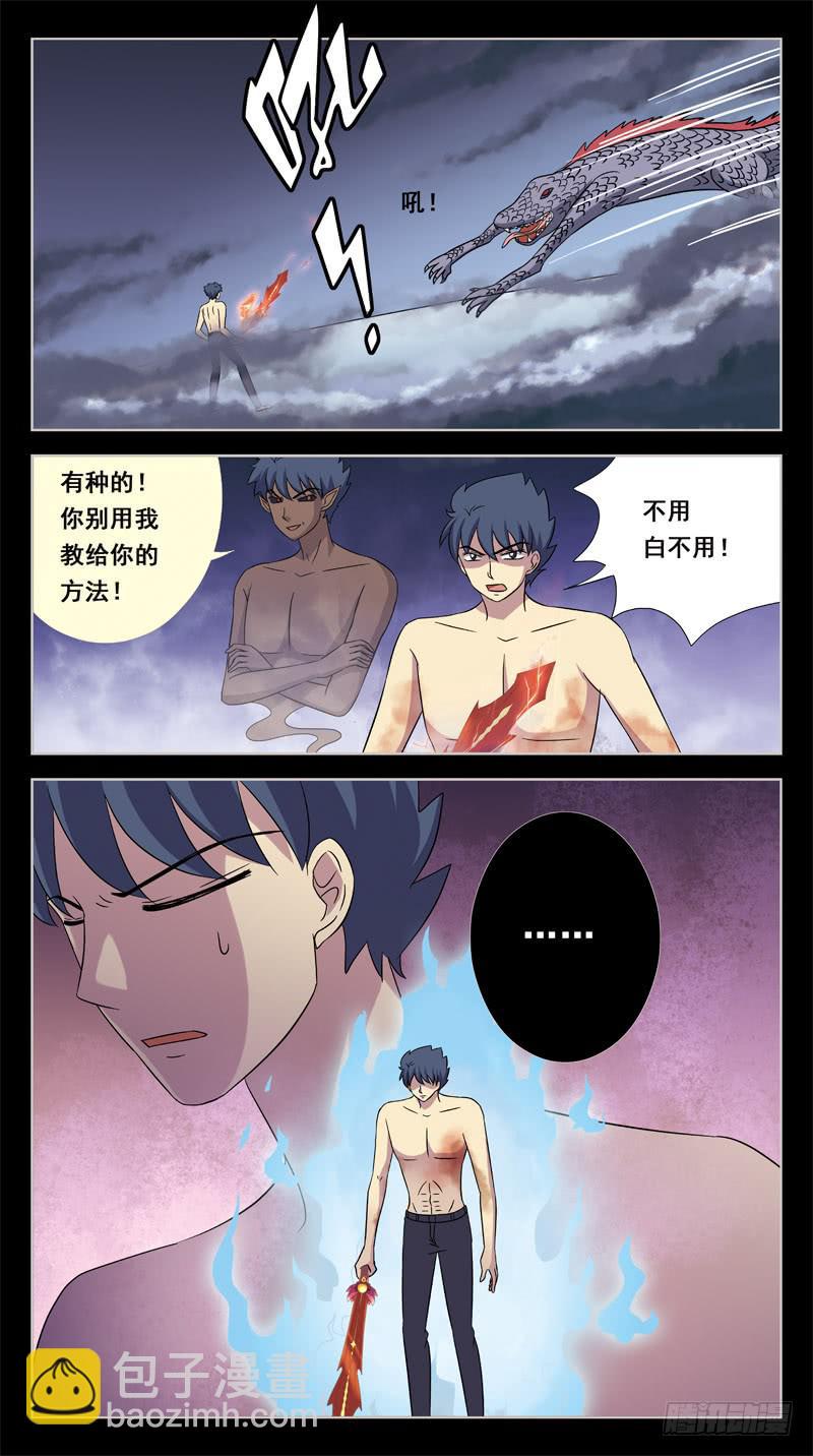 205话-角斗场-第207话