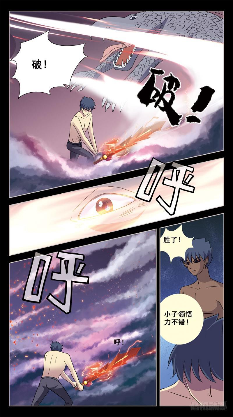 205话-角斗场-第207话