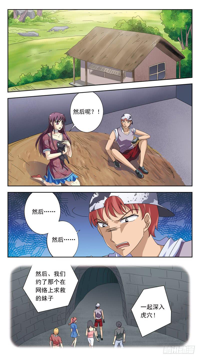 207话-前因-第209话