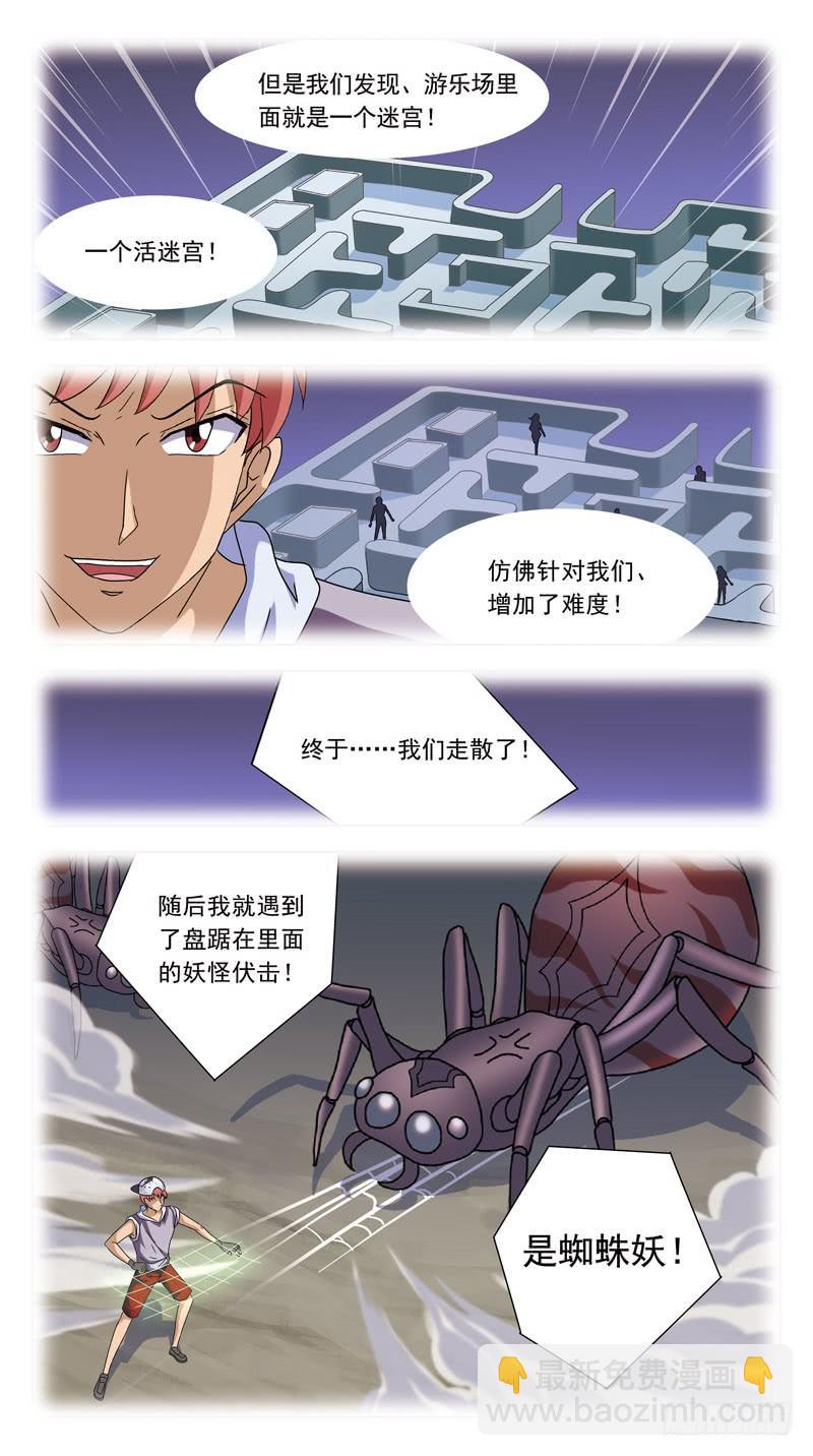 207话-前因-第209话