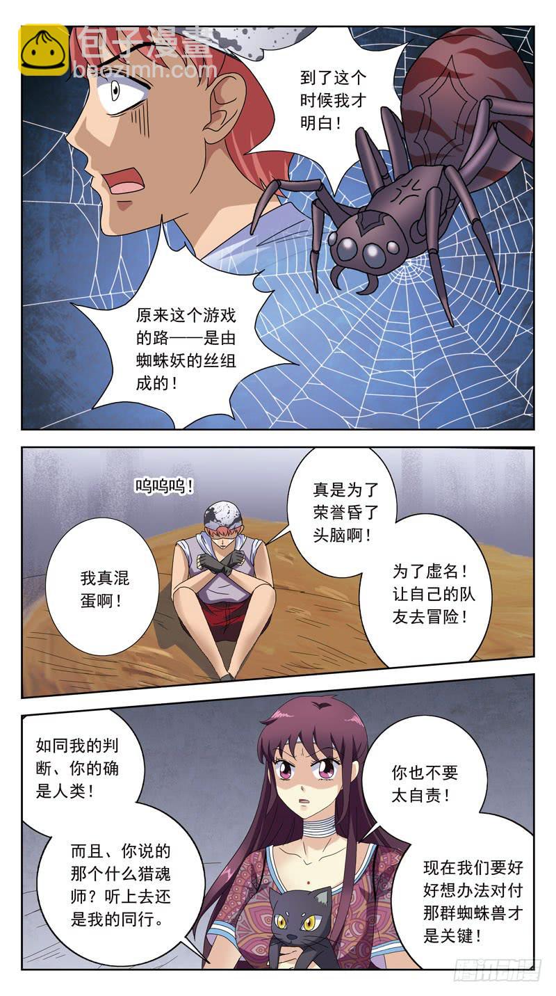 207话-前因-第209话