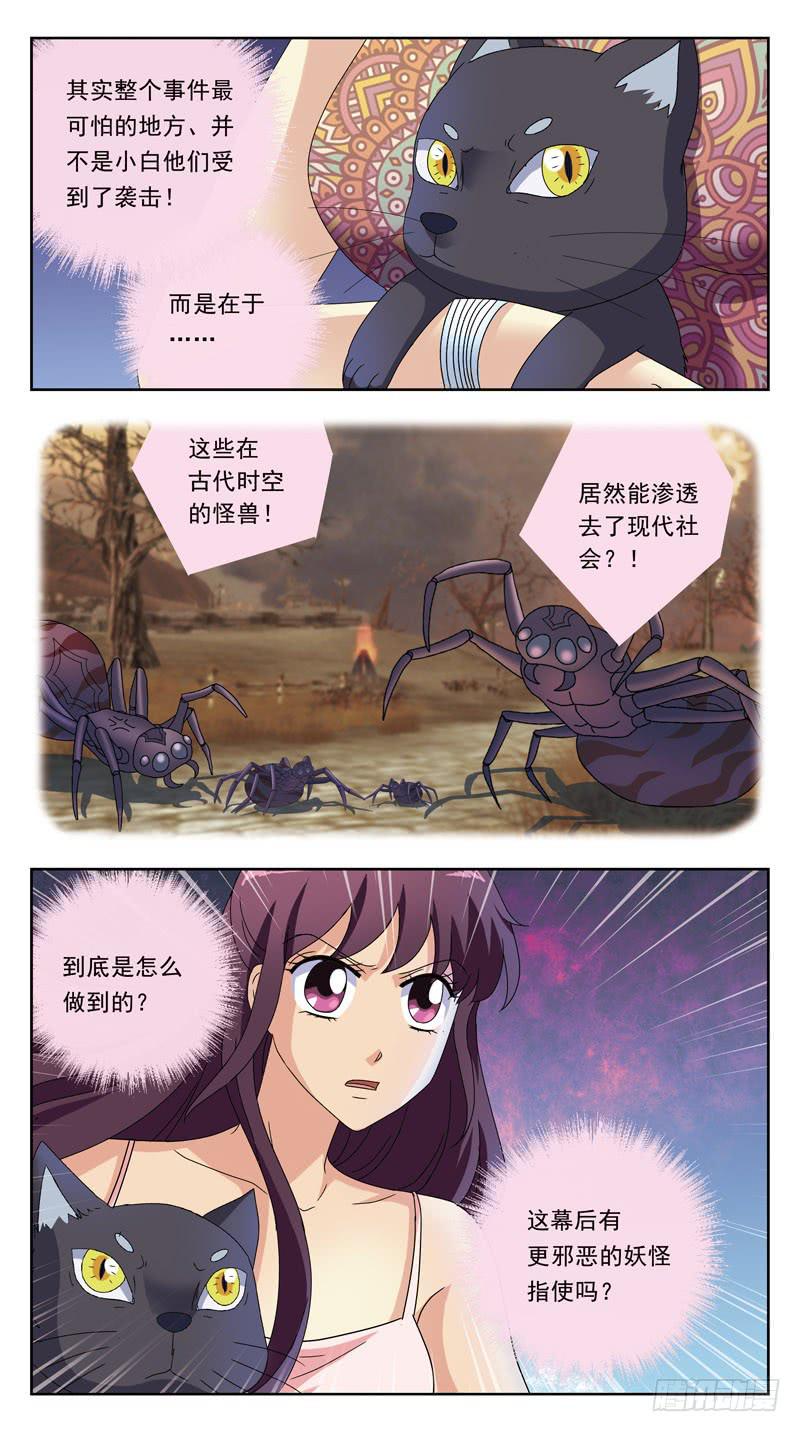 207话-前因-第209话