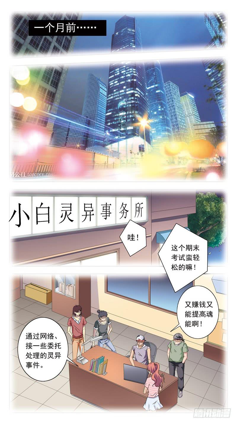 207话-前因-第209话