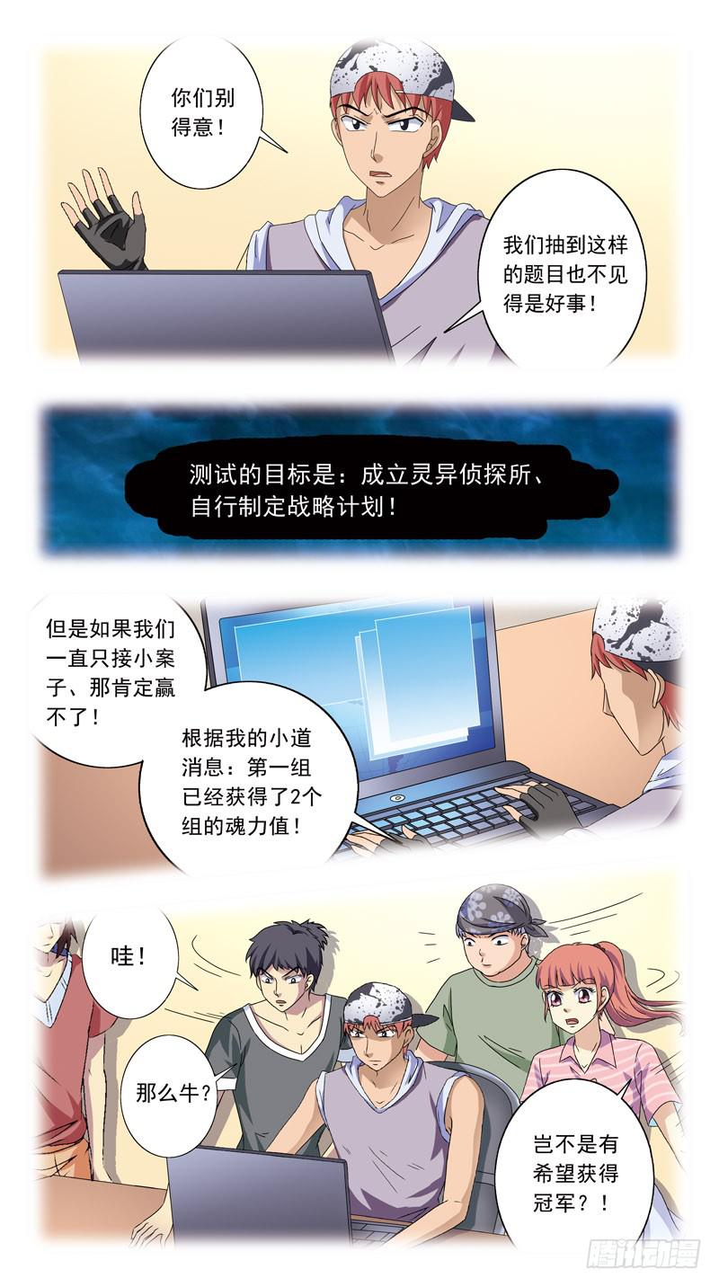 207话-前因-第209话