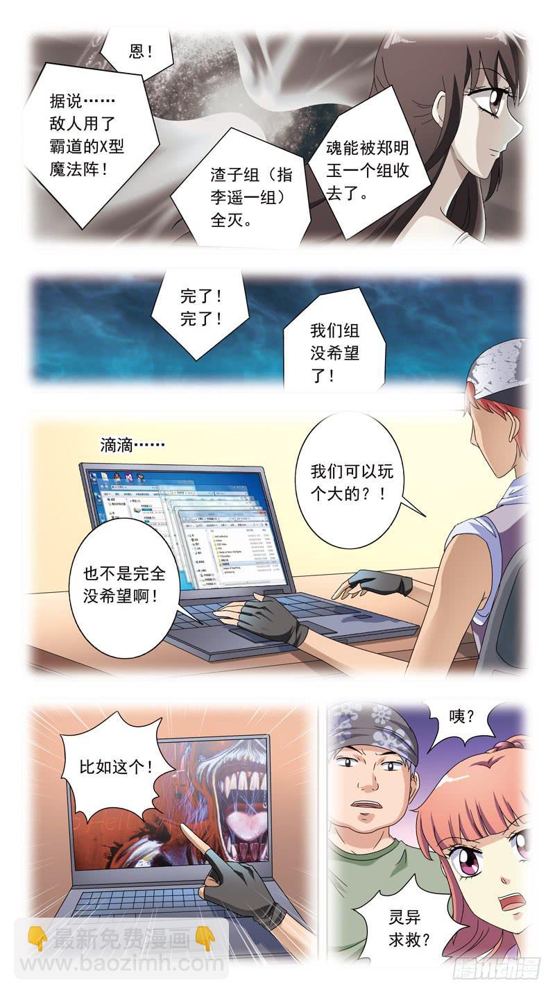 207话-前因-第209话